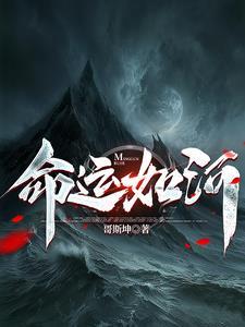 命运如棋局