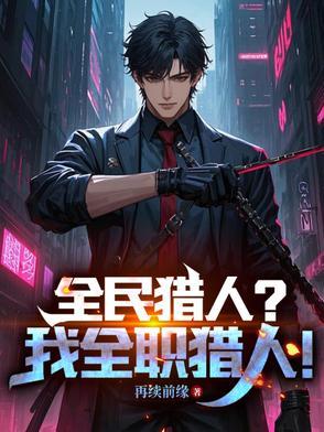 全职猎人游戏视频