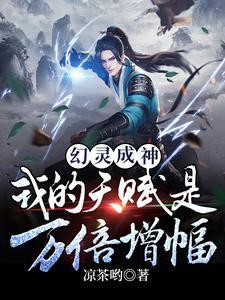 幻灵技能