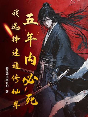 修仙模拟器详细攻略