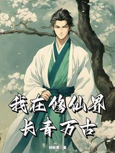 长青仙国