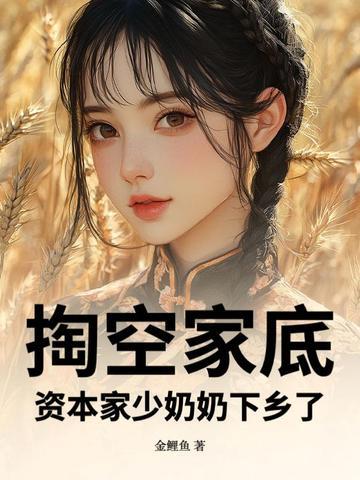 资本家落泪表情包