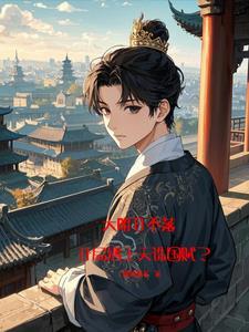 日月山河下一句