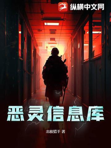 恶灵在哪