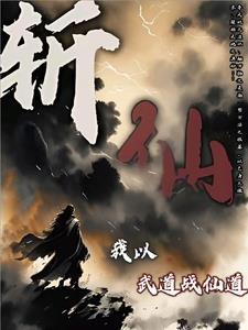 我以武道问诸天