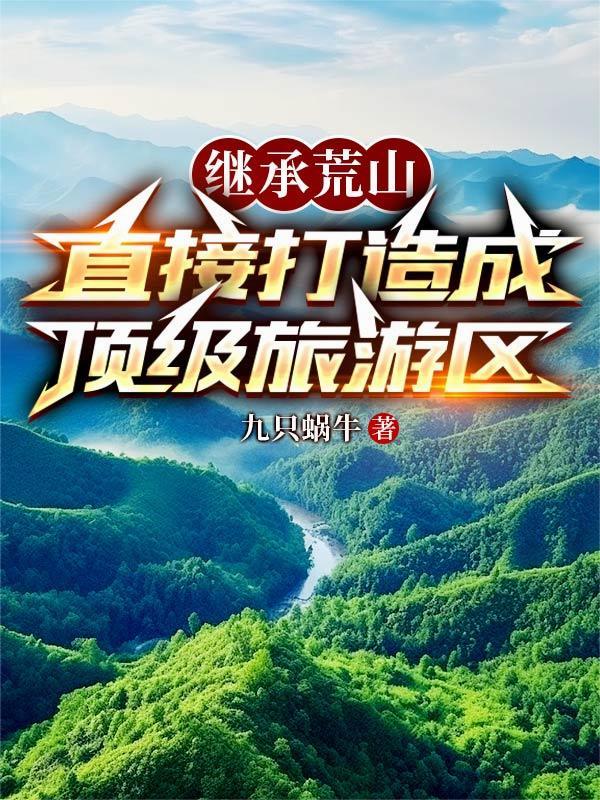 荒山承包政策与国家补助