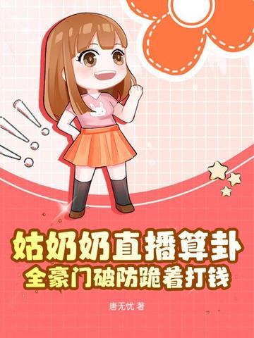 网络上姑奶奶是什么意思
