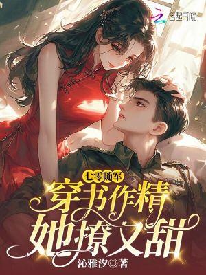 穿书七零军嫂做贤妻