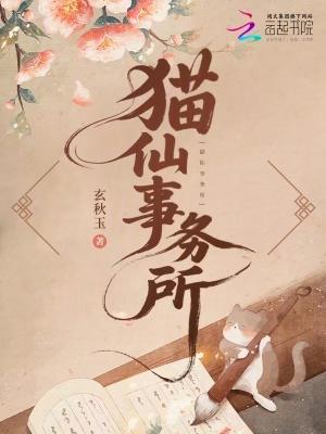 猫仙儿去哪里直播了