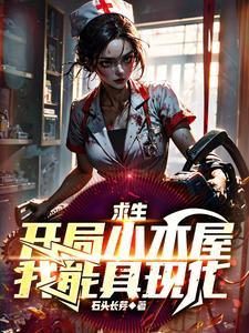 求生建设类