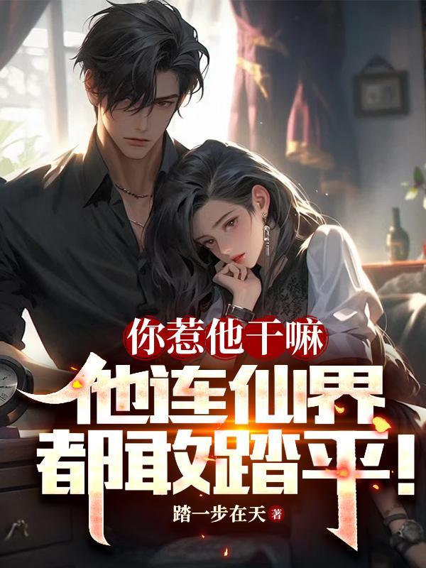 惹你了?