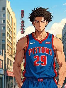 在nba打过球的中国人的名字