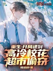 开局校花看到我捉鬼