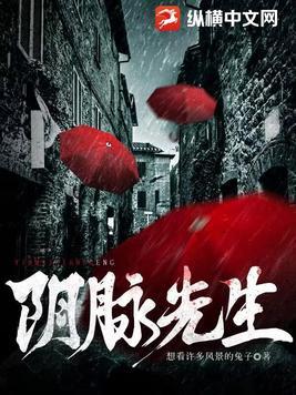 阴阳先生妙姐被谁杀的