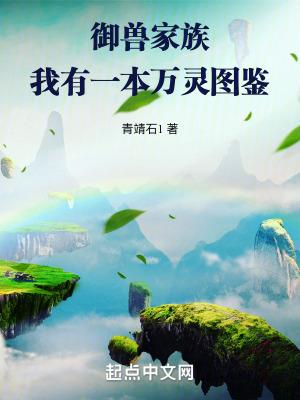 万灵之首是谁