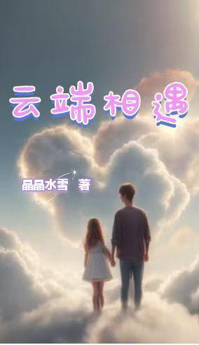 云端见面是什么意思