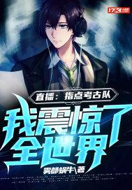 我竟拥有麒麟血笔趣阁