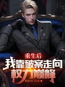 重生后我靠沙雕