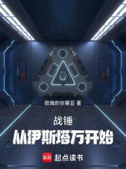 战锤2伊塔扎之战怎么触发
