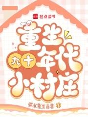 重生之九十年代小厂妹全本