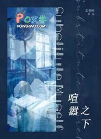 喧嚣之夜是指什么生肖