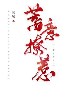 蓄意招惹by江晚舟