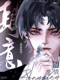 肆意纵情电影在线观看