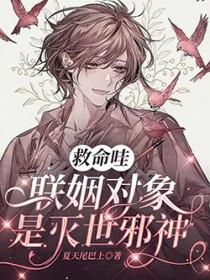 联姻对象失忆了