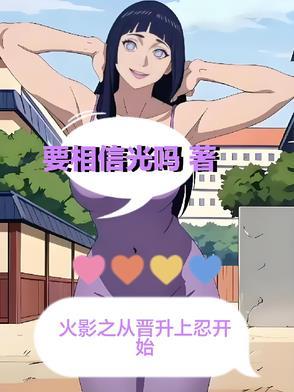 火影之夕日云