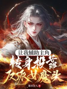 炮灰女主