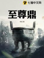 至尊鼎凌云渊帝的免费阅读