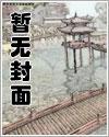 当我的童话成为真理笔趣阁免费阅读