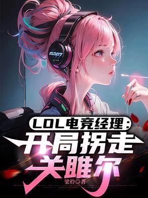 电竞经理百科