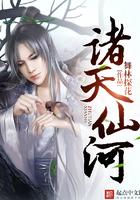 诸天仙临 黑色笔尖