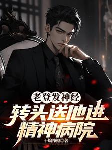 系统送我三个姐姐全文免费阅读