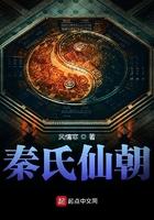 秦氏简介