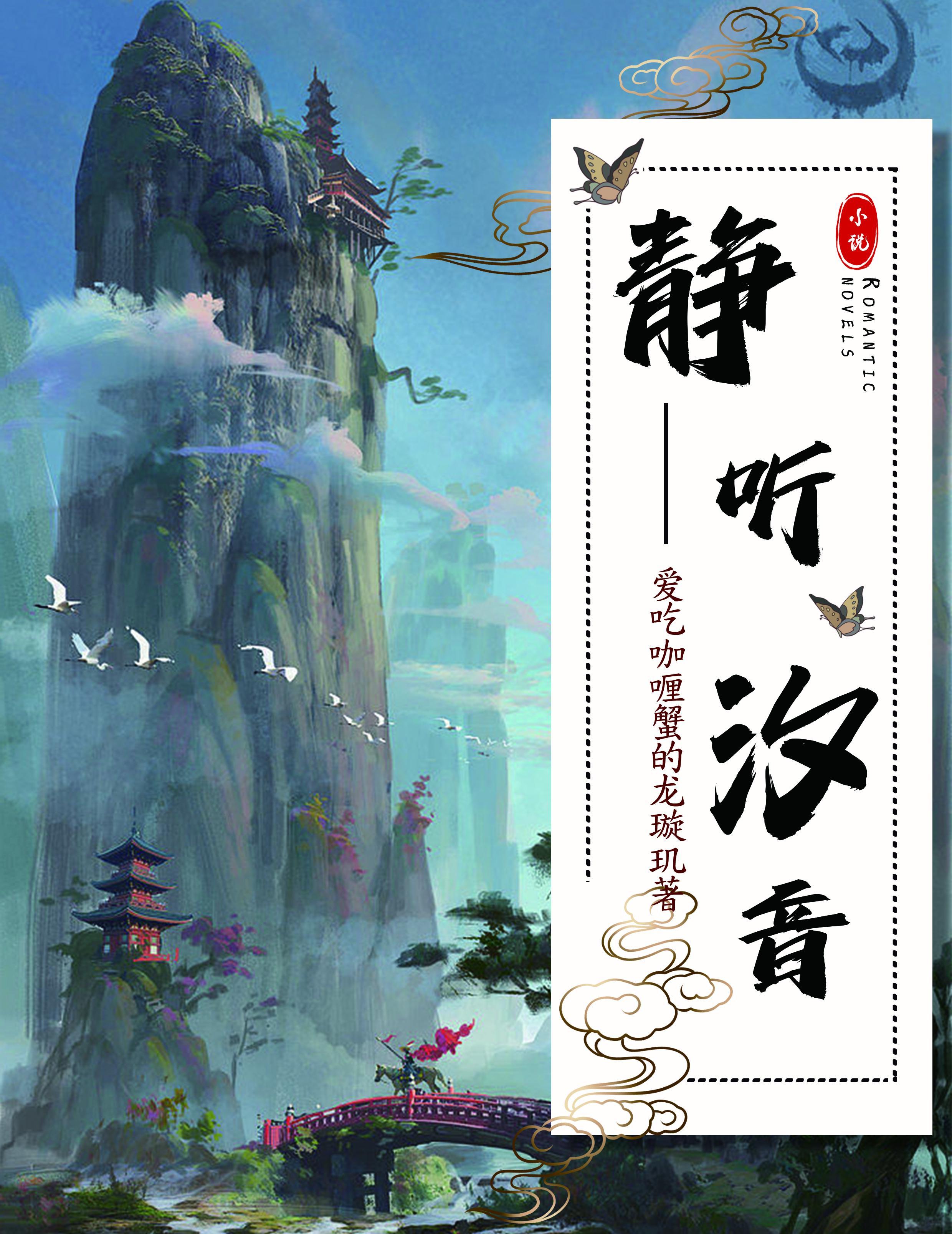 静听佳音什么意思