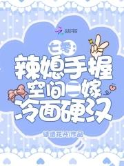 七零辣媳妇帝少宠入怀txt书包网