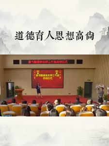 思想品德高尚