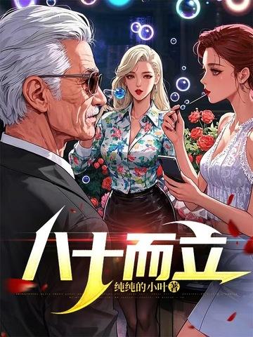 八十而耄耋 九十而背
