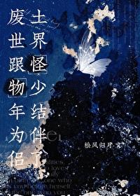 废土世界漫画