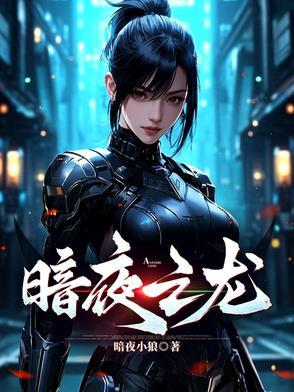 暗夜之龙布加迪