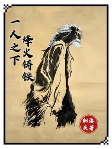 一人之下 风后