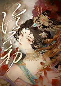 重生后嫁给了渣男