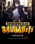 超级提取走四方免费阅读