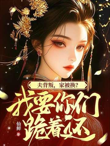 我改嫁你哭什么?