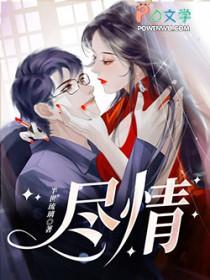 尽情来赞美歌谱歌词