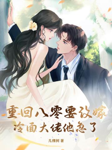 重回八零要努力
